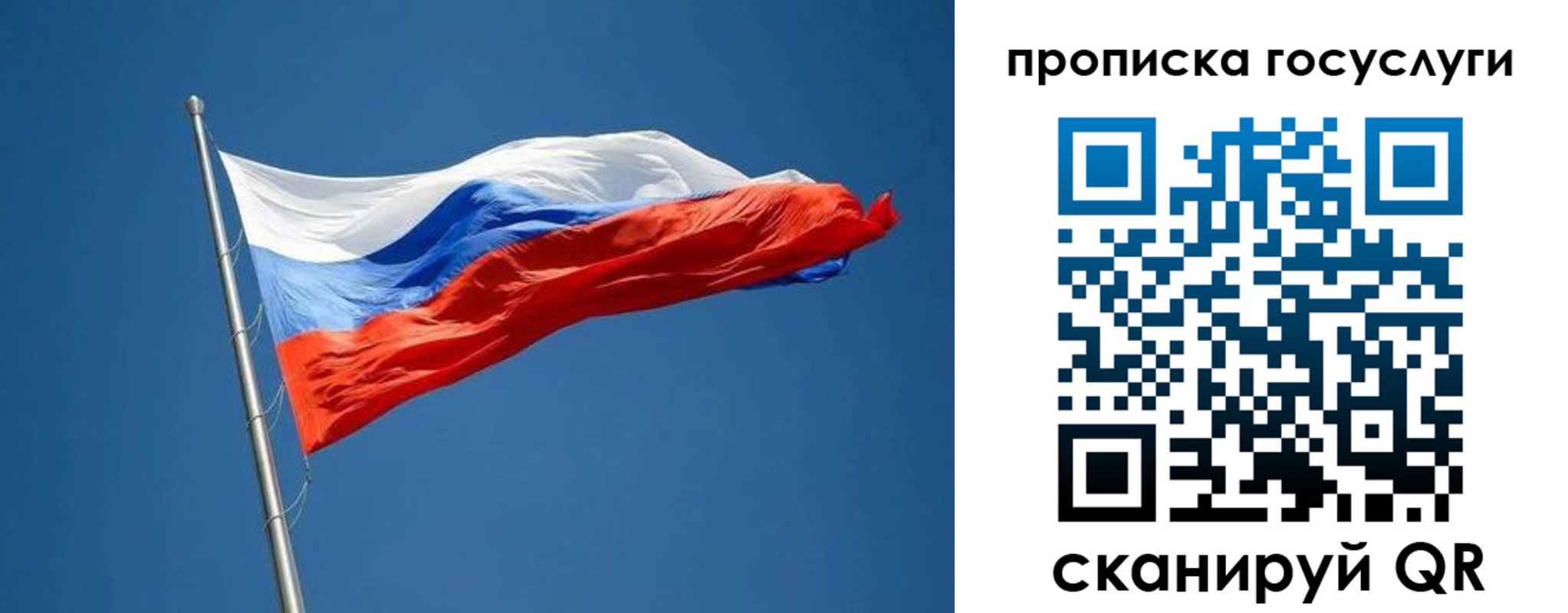 прописка от собственника в Севастополе