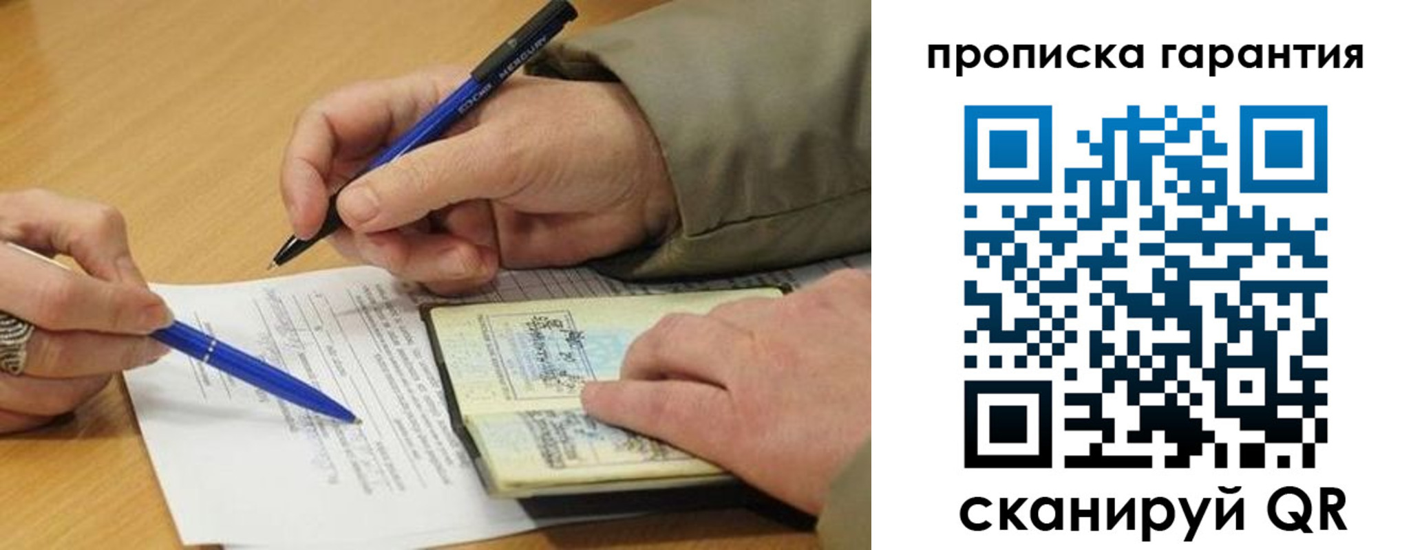 временная регистрация собственник в Севастополе