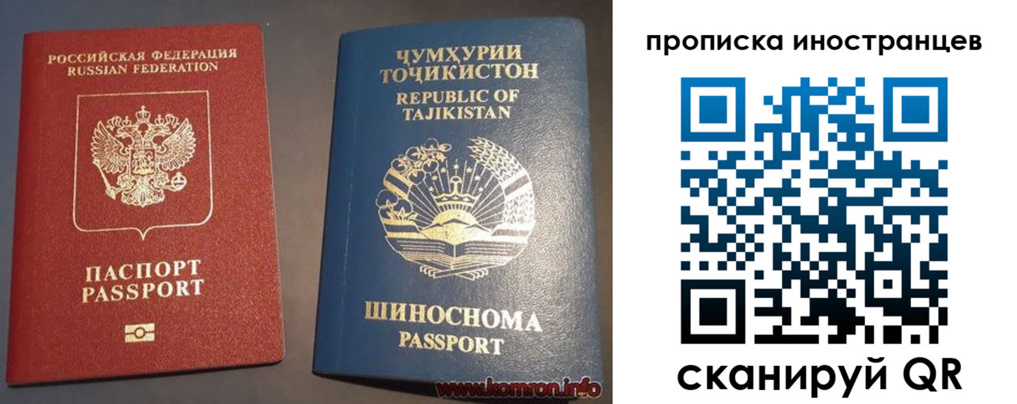 прописка для работы в Севастополе