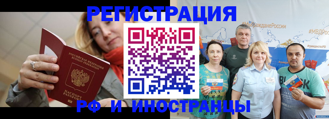 регистрация в Севастополе