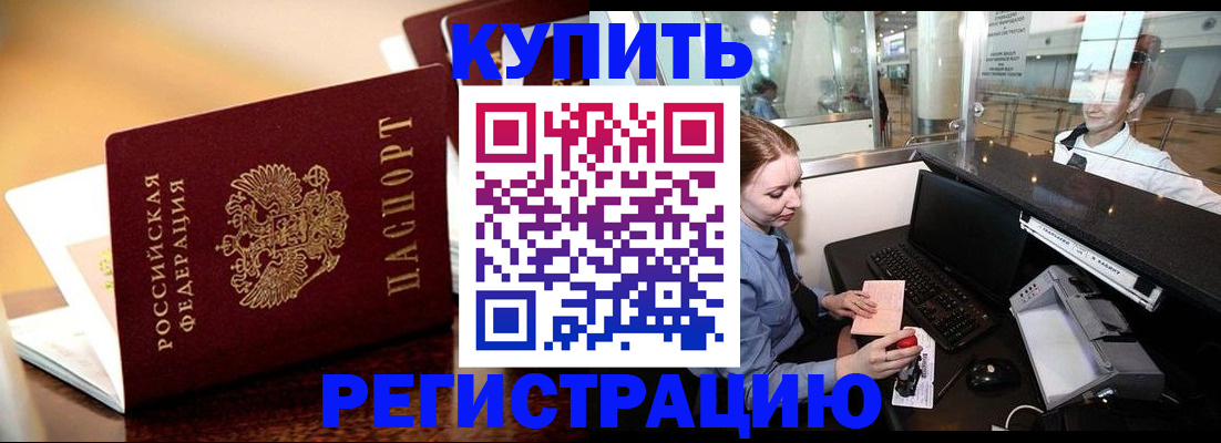 найти адрес прописки в Севастополе