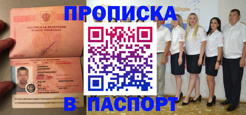 найти адрес прописки в Севастополе