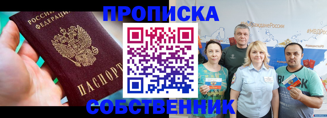 временная регистрация госуслуги в Севастополе